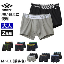 画像をギャラリービューアに読み込む, グンゼ umbro ボクサーブリーフ ボクサーパンツ 2枚組 前開き M L LL アンブロ メンズ パンツ 前あき ボクサーブリーフ 下着 インナー 綿 吸汗速乾 黒系 ブラック 紺系 ネイビー ネービー カラフル 綿100%でやわらかい
