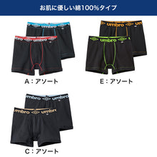 画像をギャラリービューアに読み込む, グンゼ umbro ボクサーブリーフ ボクサーパンツ 2枚組 前開き M L LL アンブロ メンズ パンツ 前あき ボクサーブリーフ 下着 インナー 綿 吸汗速乾 黒系 ブラック 紺系 ネイビー ネービー カラフル 綿100%でやわらかい
