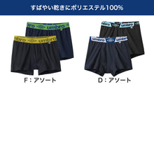 画像をギャラリービューアに読み込む, グンゼ umbro ボクサーブリーフ ボクサーパンツ 2枚組 前開き M L LL アンブロ メンズ パンツ 前あき ボクサーブリーフ 下着 インナー 綿 吸汗速乾 黒系 ブラック 紺系 ネイビー ネービー カラフル 綿100%でやわらかい
