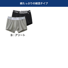 画像をギャラリービューアに読み込む, グンゼ umbro ボクサーブリーフ ボクサーパンツ 2枚組 前開き M L LL アンブロ メンズ パンツ 前あき ボクサーブリーフ 下着 インナー 綿 吸汗速乾 黒系 ブラック 紺系 ネイビー ネービー カラフル 綿100%でやわらかい
