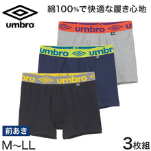 画像をギャラリービューアに読み込む, グンゼ umbro ボクサーブリーフ3枚組 M～LL (アンブロ メンズ パンツ ボクサーブリーフ 下着 インナー 綿 ) (在庫限り)

