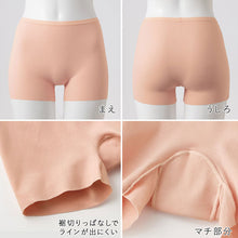 画像をギャラリービューアに読み込む, グンゼ レディース ショーツ 綿 1分丈 パンツ M～LL GUNZE いいここち ボクサー パンツ 一分丈ショーツ 無地 下着 インナー シームレス ボックス ボーイレッグ

