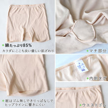 画像をギャラリービューアに読み込む, 【 アウトレット 】グンゼ レディース ショーツ 綿 1分丈 パンツ 深め M～LL (いいここち 無地 下着 インナー シームレス ボクサー ボックス ボーイレッグ) (在庫限り)

