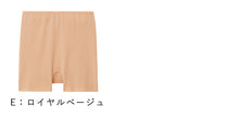 画像をギャラリービューアに読み込む, 【 アウトレット 】グンゼ レディース ショーツ 綿 1分丈 パンツ 深め M～LL (いいここち 無地 下着 インナー シームレス ボクサー ボックス ボーイレッグ) (在庫限り)

