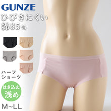 画像をギャラリービューアに読み込む, グンゼ レディース ハーフショーツ ショーツ 綿 コットン M～LL (いいここち 綿 パンツ 無地 下着 インナー シームレス アンダーウェア)
