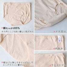 画像をギャラリービューアに読み込む, 【 アウトレット 】グンゼ レディース ハーフショーツ 綿 パンツ 浅め M～LL (GUNZE ショーツ いいここち パンツ 無地 下着 インナー シームレス) (在庫限り)
