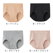 画像をギャラリービューアに読み込む, 【 アウトレット 】グンゼ レディース ハーフショーツ 綿 パンツ 浅め M～LL (GUNZE ショーツ いいここち パンツ 無地 下着 インナー シームレス) (在庫限り)
