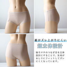 画像をギャラリービューアに読み込む, 【 アウトレット 】グンゼ レディース レギュラー ショーツ 綿 パンツ 深め M～LL (GUNZE いいここち 無地 下着 インナー シームレス) (在庫限り)
