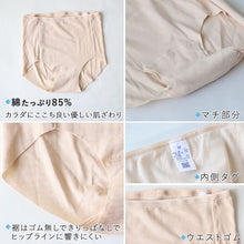 画像をギャラリービューアに読み込む, 【 アウトレット 】グンゼ レディース レギュラー ショーツ 綿 パンツ 深め M～LL (GUNZE いいここち 無地 下着 インナー シームレス) (在庫限り)
