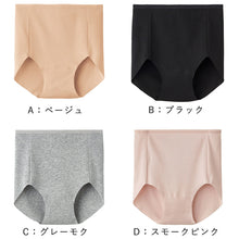 画像をギャラリービューアに読み込む, 【 アウトレット 】グンゼ レディース レギュラー ショーツ 綿 パンツ 深め M～LL (GUNZE いいここち 無地 下着 インナー シームレス) (在庫限り)
