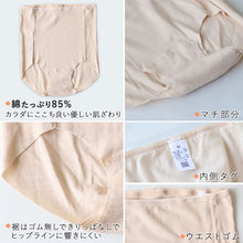 画像をギャラリービューアに読み込む, 【 アウトレット 】グンゼ レディース フルショーツ 綿 パンツ 深め M～LL (GUNZE いいここち 綿 パンツ 無地 下着 インナー シームレス) (在庫限り)
