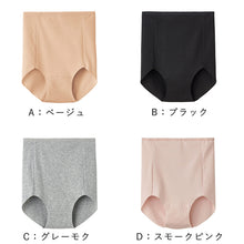 画像をギャラリービューアに読み込む, 【 アウトレット 】グンゼ レディース フルショーツ 綿 パンツ 深め M～LL (GUNZE いいここち 綿 パンツ 無地 下着 インナー シームレス) (在庫限り)
