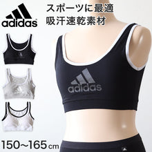 画像をギャラリービューアに読み込む, グンゼ adidas 女児ハーフトップ 150～165cm (ハーフトップ グンゼ adidas ジュニアブラ 小学生 中学生 女の子 女児 スクールインナー 肌着 カップ付きインナー ブラ かぶりイプ ファーストブラ スポブラ グンゼ 150 160 165) (在庫限り)
