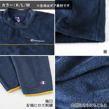 画像をギャラリービューアに読み込む, チャンピオン メンズ パジャマ 長袖 冬 ボア フリース M～LL Champion 部屋着 ホームウェア ルームウェア セットアップ 上下セット 厚手 防寒 シンプル ロゴ (送料無料)
