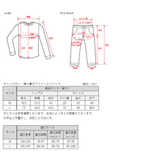 画像をギャラリービューアに読み込む, チャンピオン レディース パジャマ 長袖 裏ボア フリース M・L Champion 冬 厚手 部屋着 ホームウェア ルームウェア 上下セット セットアップ (送料無料)
