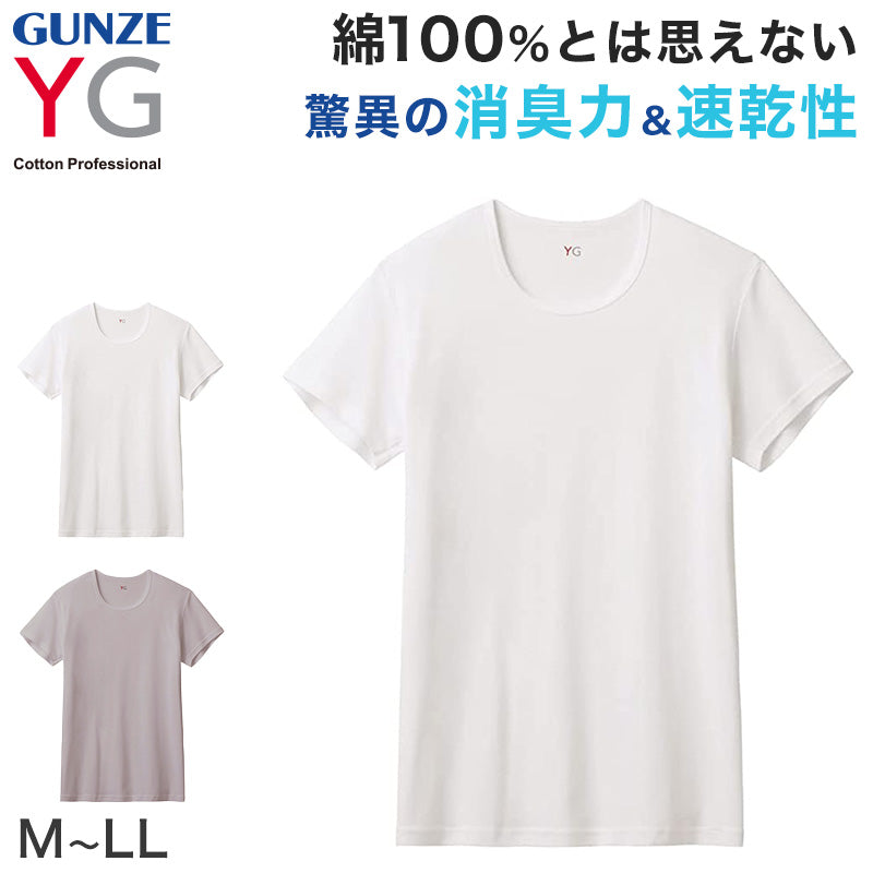 安い gunze インナー シャツ