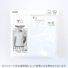 画像をギャラリービューアに読み込む, グンゼ インナー メンズ 半袖 綿100% tシャツ クルーネック 消臭 M～LL インナーシャツ 肌着 下着 紳士 男性 吸汗速乾 インナーウェア YG ワイジー シャツ M L LL 汗臭 ムレ 白 灰 綿100 ネクストラ ネクストラプラス
