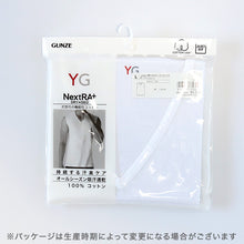 画像をギャラリービューアに読み込む, グンゼ YG メンズ インナー ノースリーブ Vネック スリーブレス Tシャツ 綿100% M～LL GUNZE 肌着 下着 男性 紳士 インナーシャツ 綿100 v首 M L LL インナーウェアー 消臭 コットン
