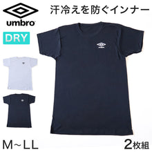 画像をギャラリービューアに読み込む, umbro メンズ クルーネック Tシャツ 2枚組 M～LL グンゼ 下着 半袖 tシャツ 肌着 インナーシャツ インナー 無地 アンブロ (在庫限り)
