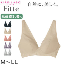 画像をギャラリービューアに読み込む, グンゼ KIREILABO Fitte ノンワイヤーブラジャー M～LL (キレイラボ フィッテ オーガニックコットン レディース ブラジャー インナー 敏感肌)
