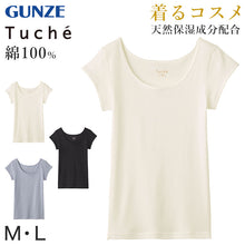 画像をギャラリービューアに読み込む, グンゼ Tuche 着るコスメ リブ フレンチ袖インナー M・L (レディース 下着 半袖 綿 シャツ アンダーウェア コットン インナー 敏感肌) (在庫限り)
