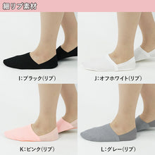 画像をギャラリービューアに読み込む, グンゼ Tuche 足底パイル フットカバー 23-25cm (GUNZE レディース 滑り止め付き 綿混 カバーソックス 無地 深履き 靴下 レッグウェア) (在庫限り)
