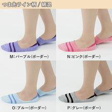 画像をギャラリービューアに読み込む, グンゼ Tuche 足底パイル フットカバー つま先かかと補強タイプ 23-25cm (GUNZE レディース 滑り止め付き 綿混 カバーソックス 無地 深履き 靴下 レッグウェア) (在庫限り)
