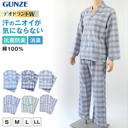グンゼ パジャマ メンズ 綿100% 長袖長パンツ S M L LL GUNZE 寝巻 寝間着 部屋着 前開き ホームウェア ルームウェア 敬老の日 ギフト 父の日 (送料無料)