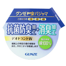 画像をギャラリービューアに読み込む, グンゼ パジャマ メンズ 綿100% 長袖長パンツ S M L LL GUNZE 寝巻 寝間着 部屋着 前開き ホームウェア ルームウェア 敬老の日 ギフト 父の日 (送料無料)
