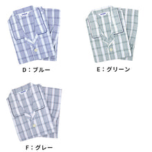 画像をギャラリービューアに読み込む, グンゼ パジャマ メンズ 綿100% 長袖長パンツ S M L LL GUNZE 寝巻 寝間着 部屋着 前開き ホームウェア ルームウェア 敬老の日 ギフト 父の日 (送料無料)

