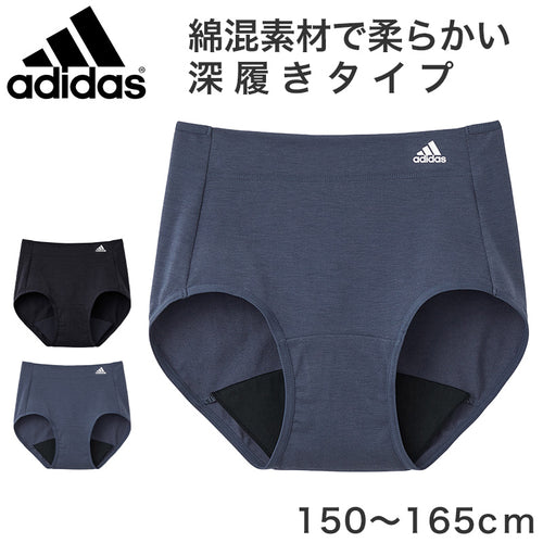 グンゼ ADIDAS 女児サニタリーショーツ　ローレッグ 150～165cm (女子 サニタリー パンツ アディダス 紺 黒 スポーツ 深履き) (在庫限り)