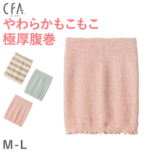 グンゼ 腹巻 レディース 厚手 腹巻き 冬用 M-L (女性 はらまき 暖かい あったか 防寒 秋 冬 厚地 ふわふわ 下着 インナー お腹 冷え 温活) (在庫限り)