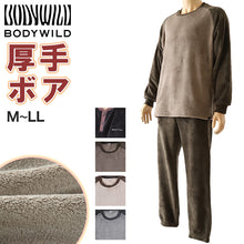 画像をギャラリービューアに読み込む, ボディワイルド ボア パジャマ メンズ グンゼ 長袖 M～LL BodyWild gunze 冬 厚手 部屋着 ホームウェア ルームウェア セットアップ あったか あたたか 温か 秋冬 防寒 (送料無料) (在庫限り)
