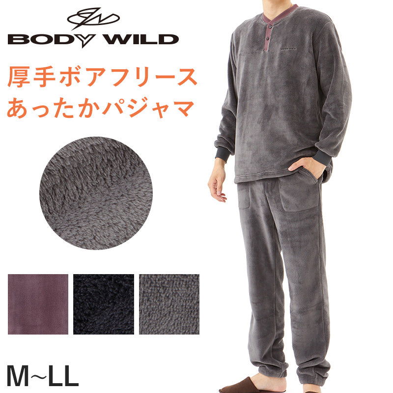 グンゼ メンズ パジャマ 長袖 ボア フリース M～LL BodyWild 冬 厚手 部屋着 ホームウェア ルームウェア セットアップ (送料無料)  (在庫限り)