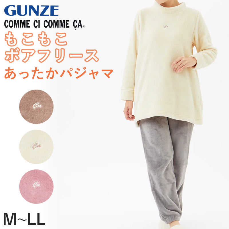 グンゼ パジャマ レディース 冬 長袖 ボアフリース ルームウェア 上下セット M～LL GUNZE 冬用 厚手 もこもこ 長袖長パンツ あ –  スクログ