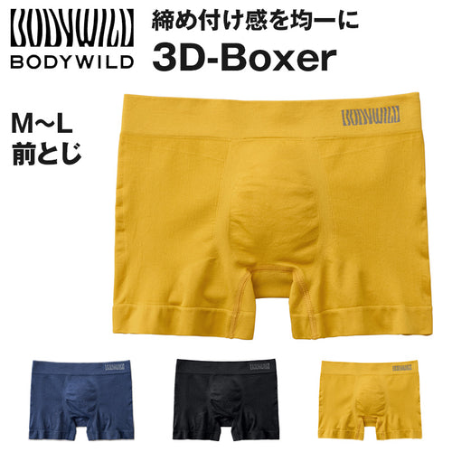 グンゼ　ボディワイルド ボクサーパンツ ローライズ M～L GUNZE bodywild メンズ 男 紳士 ボクサー ブリーフ パンツ 3d 立体 前とじ プレゼント ギフト 父の日