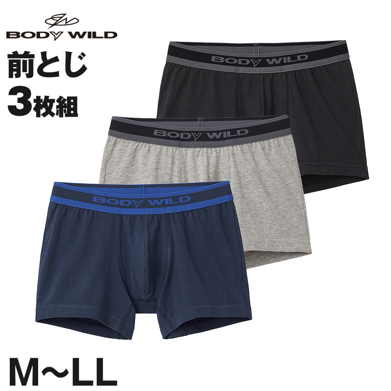 ボクサーパンツ 3枚セット メンズ 下着 前とじ bodywild ボディ