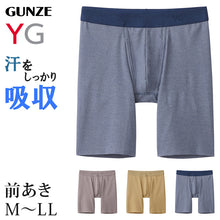 画像をギャラリービューアに読み込む, グンゼ YG ロング ボクサーパンツ メンズ 前あき M～LL ボクサーブリーフ ボクサー ひびきにくい 下着 インナー 男性 紳士 長め 長い 長い丈 アンダーウェア カットオフ GUNZE yg ネクストラ
