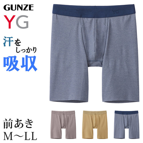 グンゼ YG ロング ボクサーパンツ メンズ 前あき M～LL ボクサーブリーフ ボクサー ひびきにくい 下着 インナー 男性 紳士 長め 長い 長い丈 アンダーウェア カットオフ GUNZE yg ネクストラ