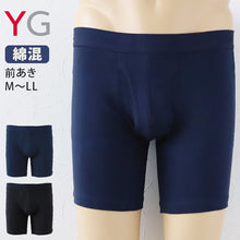 画像をギャラリービューアに読み込む, グンゼ YG ロングボクサーブリーフ 前あき M～LL ワイジー ボクサーパンツ メンズ 下着 肌着 インナー M L LL (在庫限り)
