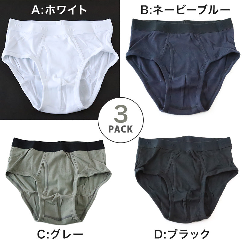 GUNZE グンゼ他　ブリーフ　LL 23枚 gk12306-1.jpg