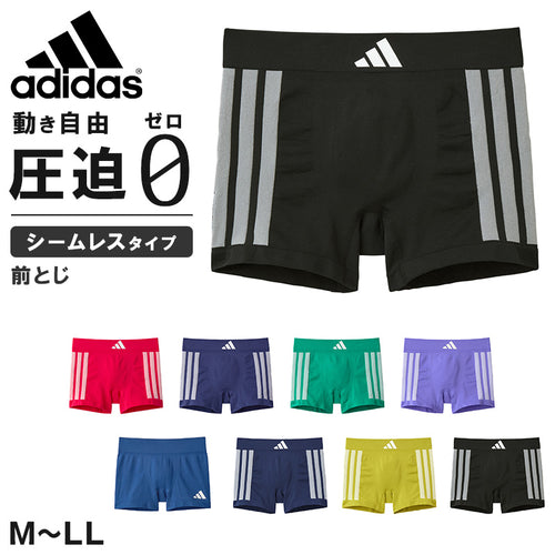 アディダス メンズ インナー ボクサーブリーフ 下着 男性用 紳士用 大人用 グンゼ M L LL adidas 成型 立体設計 綿混 ストレッチ 通勤 普段使い スポーツ ジム ランニング トレーニング 快適 動きやすい 吸汗 速乾 通気性 蒸れにくい シンプル かっこいい ブランド