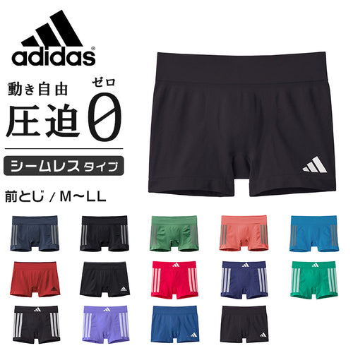 アディダス ボクサーパンツ メンズ シームレス ボクサーブリーフ 前とじ グンゼ M L LL adidas ボクサー パンツ メンズボクサー 男性下着 ボトムス ブリーフ アンダーウェア 下着 肌着 インナー メンズ下着 メンズショーツ 勝負パンツ 勝負下着 ロゴ スリーライン