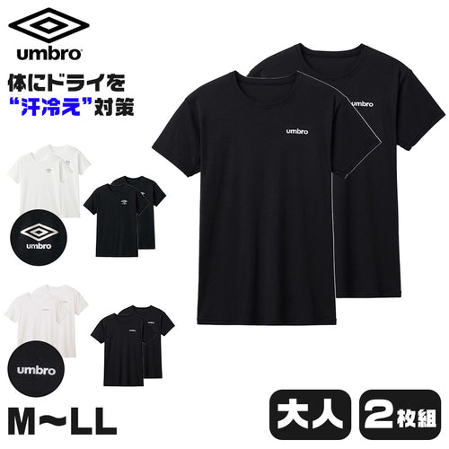 グンゼ メンズ tシャツ インナー 半袖 アンブロ クルーネック 2枚組 M～LL 下着 シャツ 肌着 インナーシャツ アンダーウェア 無地 スポーツ 運動 ジム 筋トレ シンプル 黒 白 男性 (在庫限り)