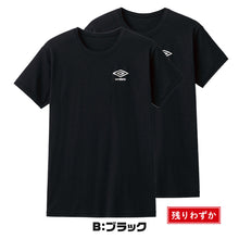 画像をギャラリービューアに読み込む, グンゼ メンズ tシャツ インナー 半袖 アンブロ クルーネック 2枚組 M～LL 下着 シャツ 肌着 インナーシャツ アンダーウェア 無地 スポーツ 運動 ジム 筋トレ シンプル 黒 白 男性 (在庫限り)
