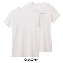 画像をギャラリービューアに読み込む, グンゼ メンズ tシャツ インナー 半袖 アンブロ クルーネック 2枚組 M～LL 下着 シャツ 肌着 インナーシャツ アンダーウェア 無地 スポーツ 運動 ジム 筋トレ シンプル 黒 白 男性 (在庫限り)
