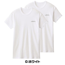 画像をギャラリービューアに読み込む, グンゼ アンブロ キッズ クルーネック tシャツ 2枚 セット 130～170cm umbro 男の子 下着 子供 ジュニア インナー 半袖 汗 スポーツ 体操 運動 部活 白 黒
