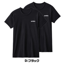 画像をギャラリービューアに読み込む, グンゼ アンブロ キッズ クルーネック tシャツ 2枚 セット 130～170cm umbro 男の子 下着 子供 ジュニア インナー 半袖 汗 スポーツ 体操 運動 部活 白 黒
