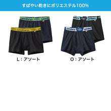 画像をギャラリービューアに読み込む, グンゼ umbro 子供 ボクサーブリーフ 2枚 セット 綿100 140～170 アンブロ パンツ 前あき ボクサーブリーフ 下着 インナー 綿 吸汗速乾 ギフト プレゼント ボクサーパンツ 黒 ブラック カラフル 140 150 160 170
