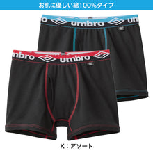 画像をギャラリービューアに読み込む, グンゼ umbro 子供 ボクサーブリーフ 2枚 セット 綿100 140～170 (アンブロ パンツ 前あき ボクサーブリーフ 下着 インナー 綿 吸汗速乾)
